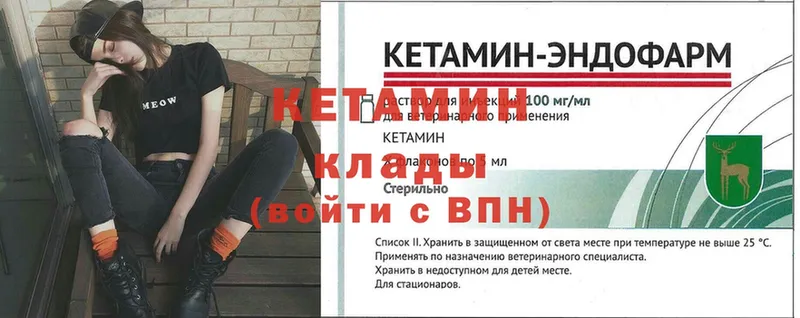 Кетамин VHQ  Нижнекамск 